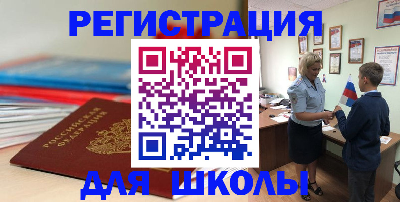 временная регистрация собственник в Гаджиево