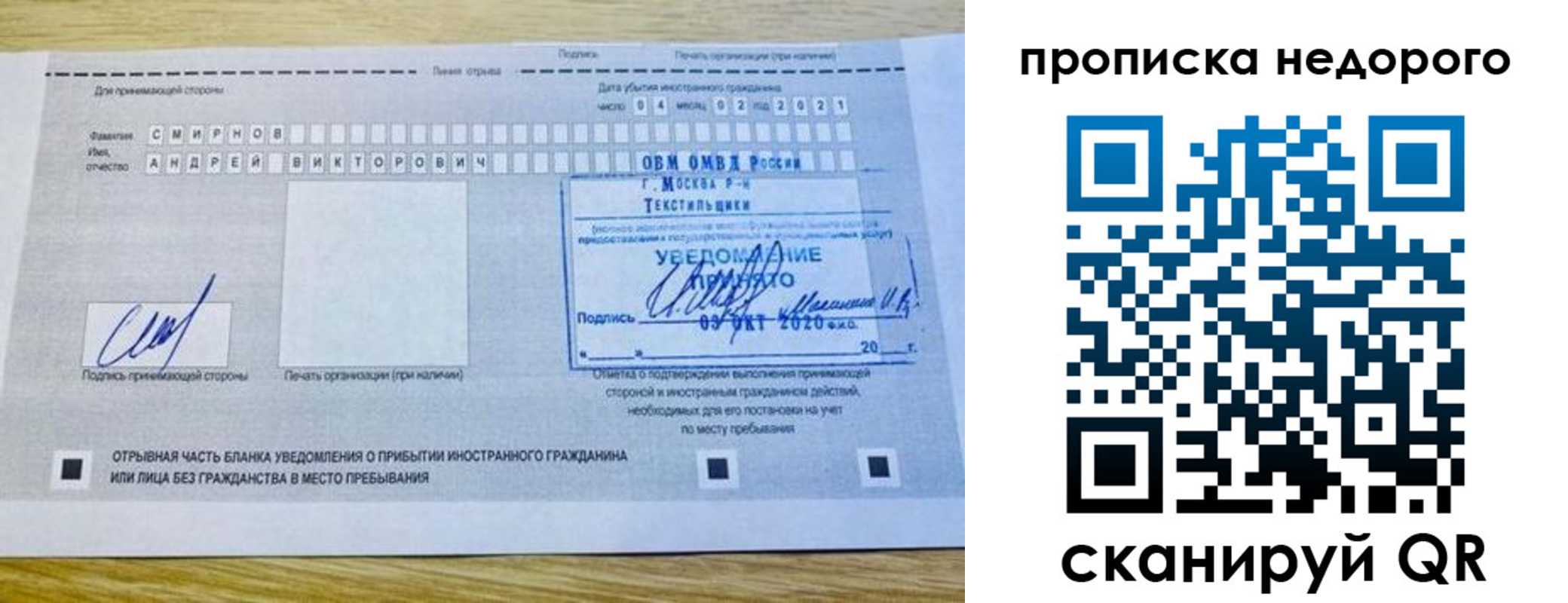 прописка от собственника в Гаджиево