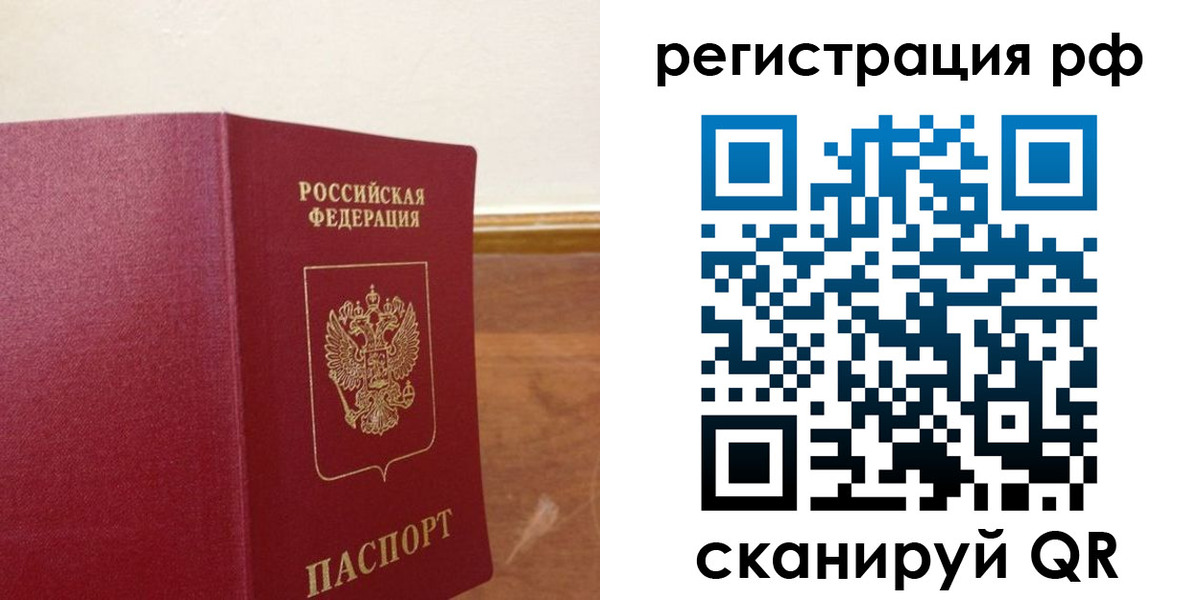 временная регистрация для школы в Гаджиево