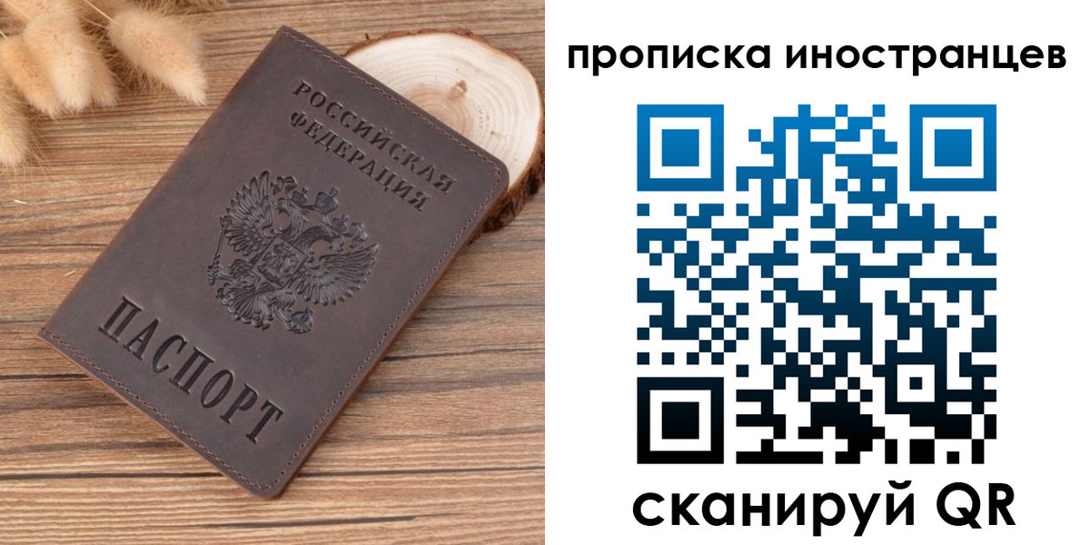 временная регистрация собственник в Гаджиево