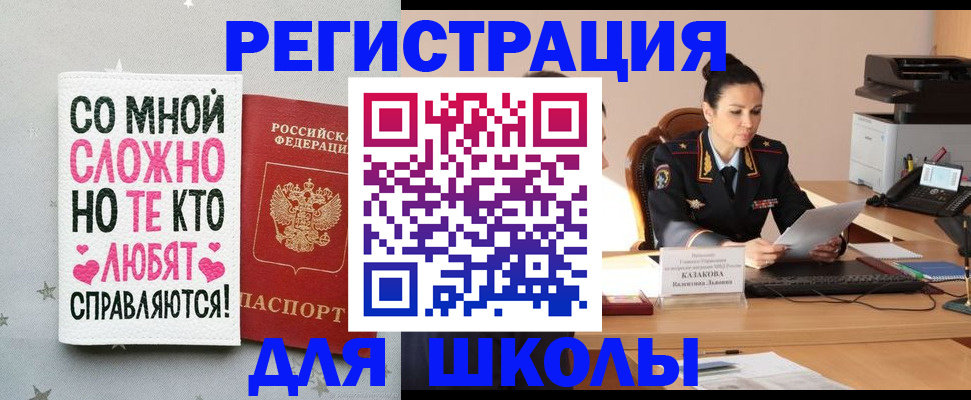 временная регистрация законно в Гаджиево