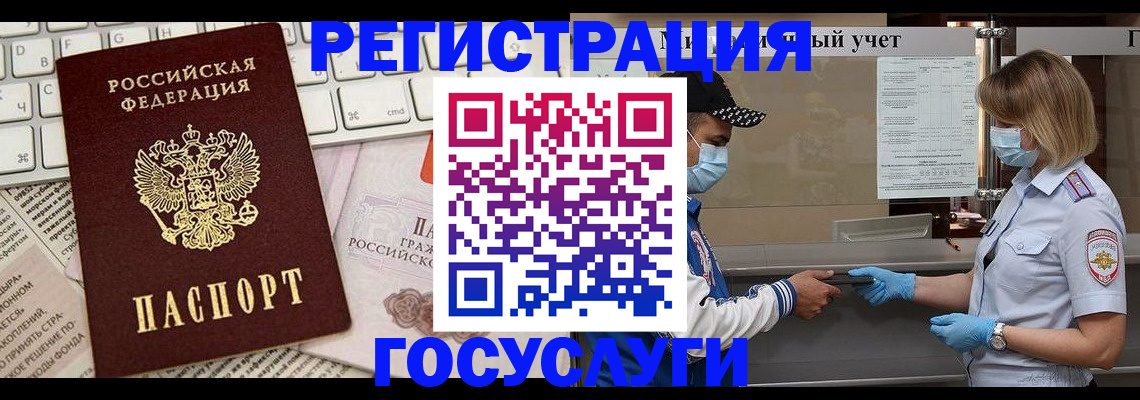 прописка в квартире в Гаджиево