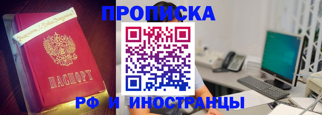 прописка гарантия в Гаджиево