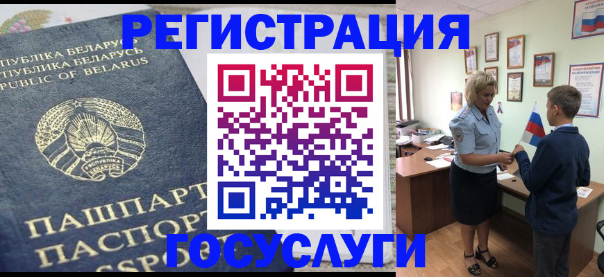 временная прописка в Гаджиево