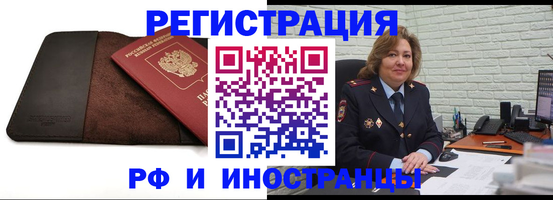 временная регистрация собственник в Гаджиево