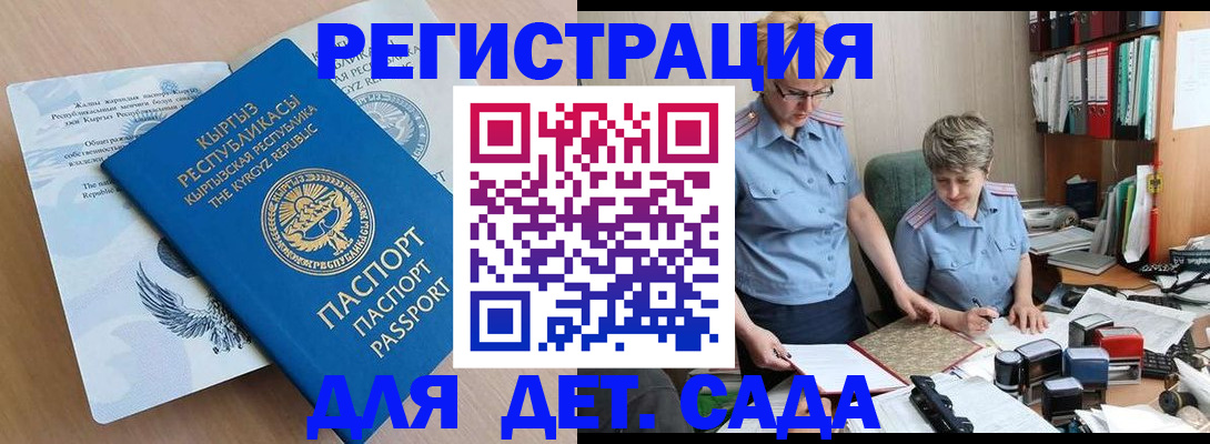 прописка законно в Гаджиево