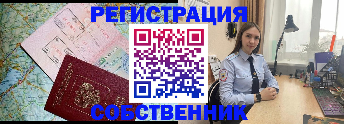 прописка для военкомата в Гаджиево