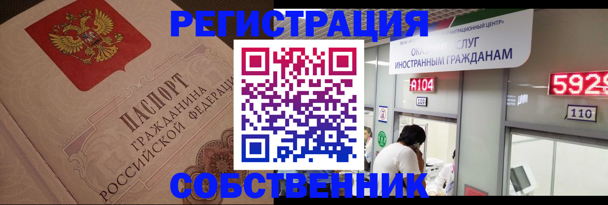 временная регистрация для школы в Гаджиево